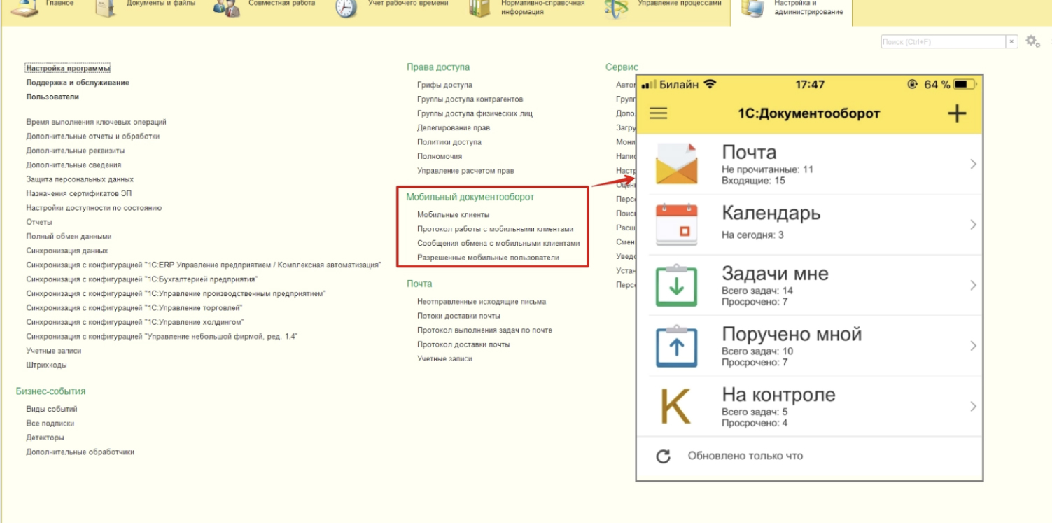 1с документооборот 3 подключение итс