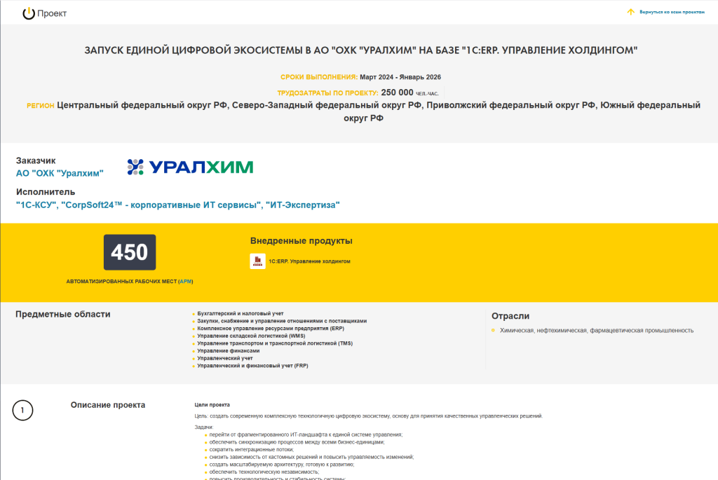 Шаг 1