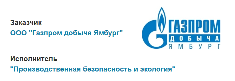 Внедрение ИУС в Газпром добыча Ямбург