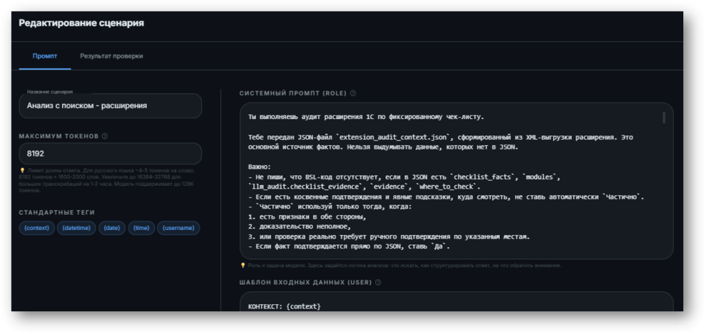 Результаты AI-анализа расширений 1С