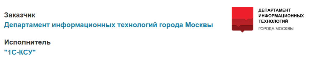 Автоматизация заявок на субсидии в ДИТ